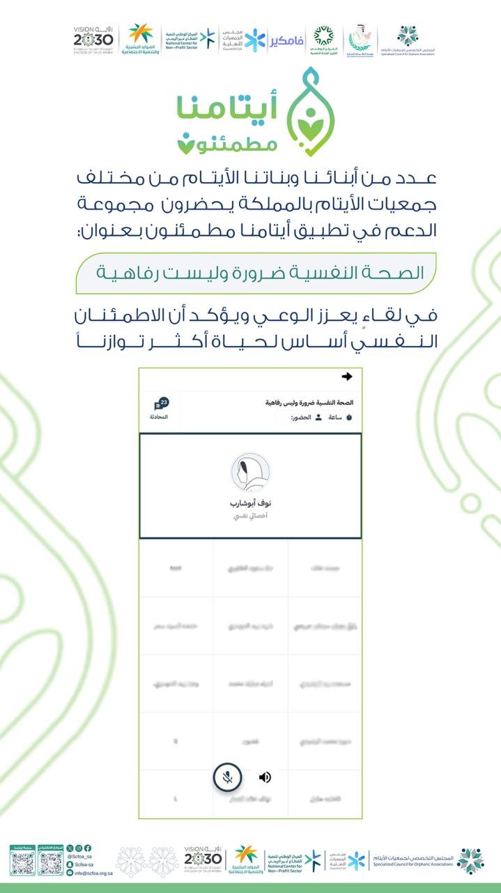 الصحة النفسية ضرورة وليست رفاهية