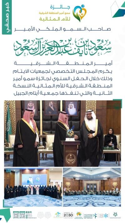 جائزة الأم المثالية